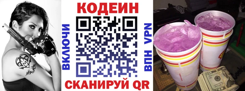 omg рабочий сайт  Починок  Codein Purple Drank  сколько стоит 