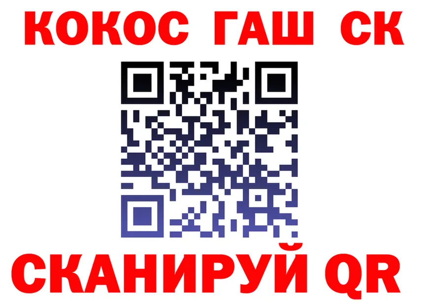КОКАИН FishScale ТОР нарко площадка блэк спрут Починок
