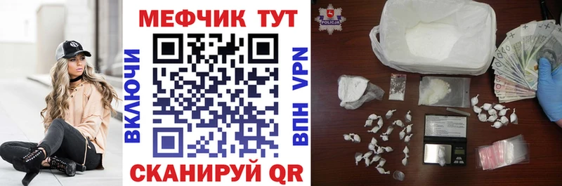 Мефедрон mephedrone продажа наркотиков Починок