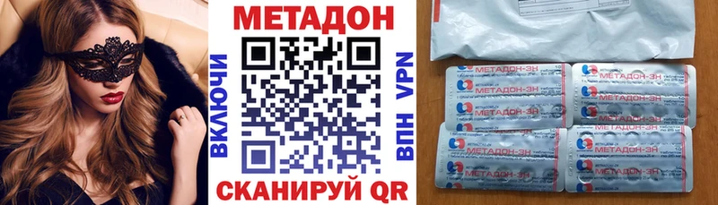 купить наркоту Починок Метадон мёд
